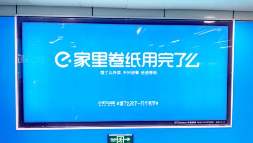 化枯燥為神奇 戶外廣告在數字時代的華麗轉身與內容創新